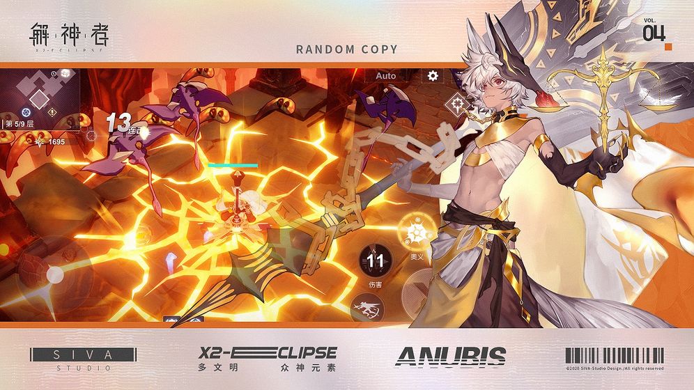 解神者截图 解神者截图