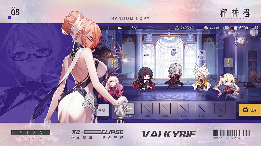 解神者截图 解神者截图