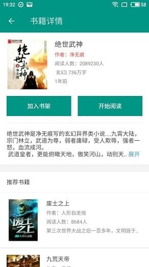 奇阅小说和谐版截图 奇阅小说和谐版截图