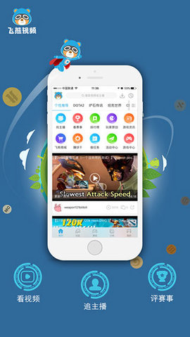 飞熊影视截图 飞熊影视截图