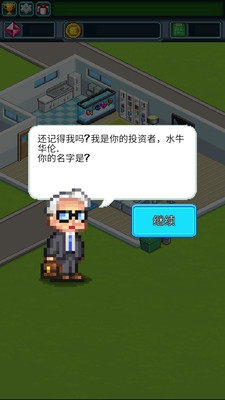 点点邪恶主谋截图 点点邪恶主谋截图