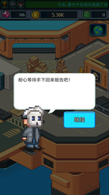 点点邪恶主谋截图 点点邪恶主谋截图