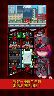 世界侵略者截图