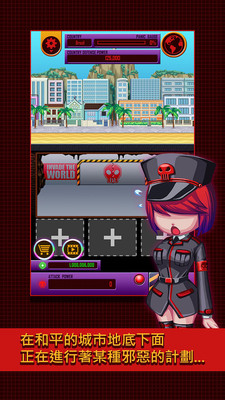 世界侵略者截图