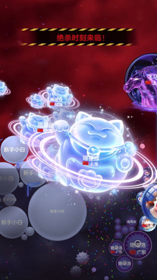 球球大作战丛林大乱斗截图 球球大作战丛林大乱斗截图