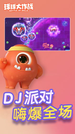 球球大作战丛林大乱斗截图 球球大作战丛林大乱斗截图