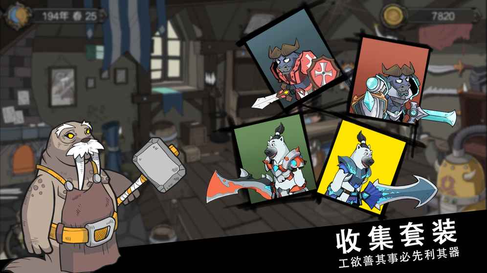 动物之村截图 动物之村截图