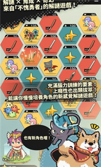 不愧勇者截图 不愧勇者截图