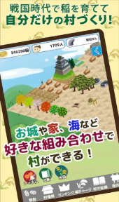 打造战国村2截图