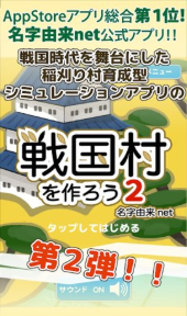 打造战国村2截图