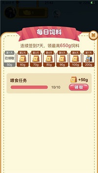 猪猪庄园截图 猪猪庄园截图