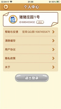 猪猪庄园截图 猪猪庄园截图