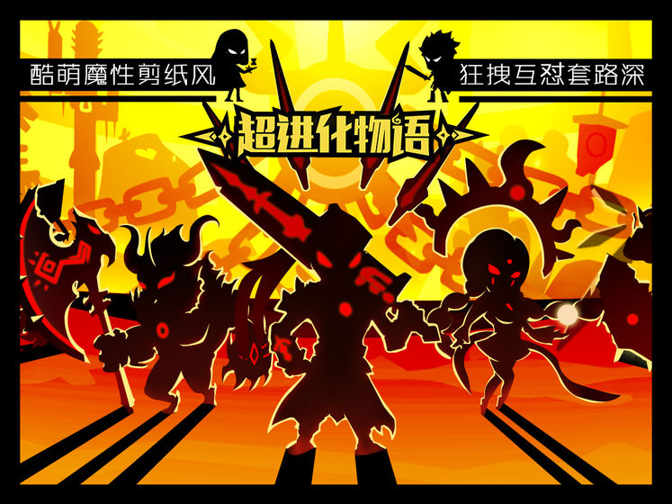 超进化物语截图 超进化物语截图