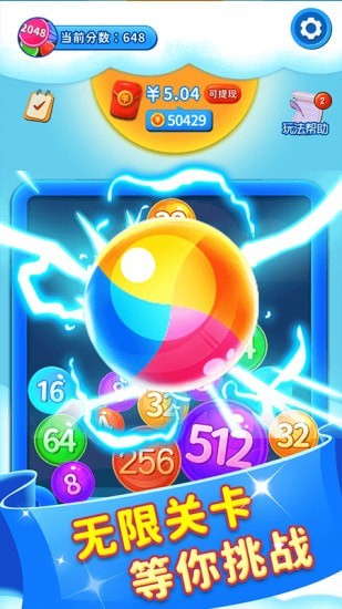 快乐消消消截图 快乐消消消截图