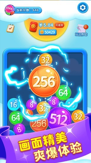 快乐消消消截图 快乐消消消截图