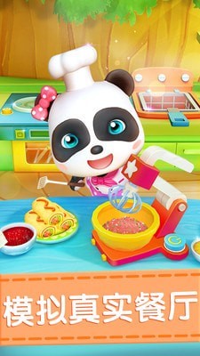 奇妙美食餐厅截图 奇妙美食餐厅截图