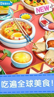 奇妙美食餐厅截图 奇妙美食餐厅截图