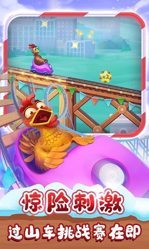 梦想城镇截图 梦想城镇截图