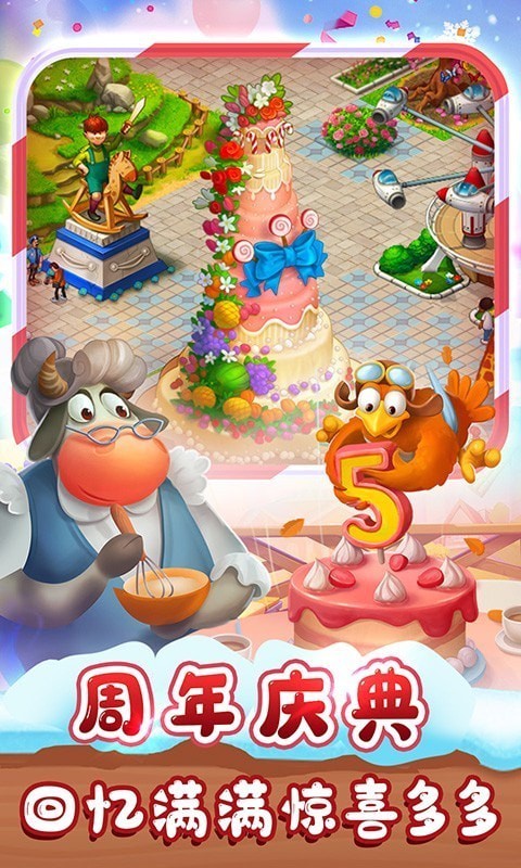 梦想城镇截图 梦想城镇截图