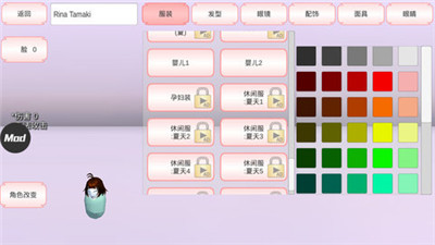 樱花校园模拟器1.037.12中文版截图