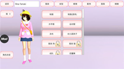樱花校园模拟器1.037.12中文版截图