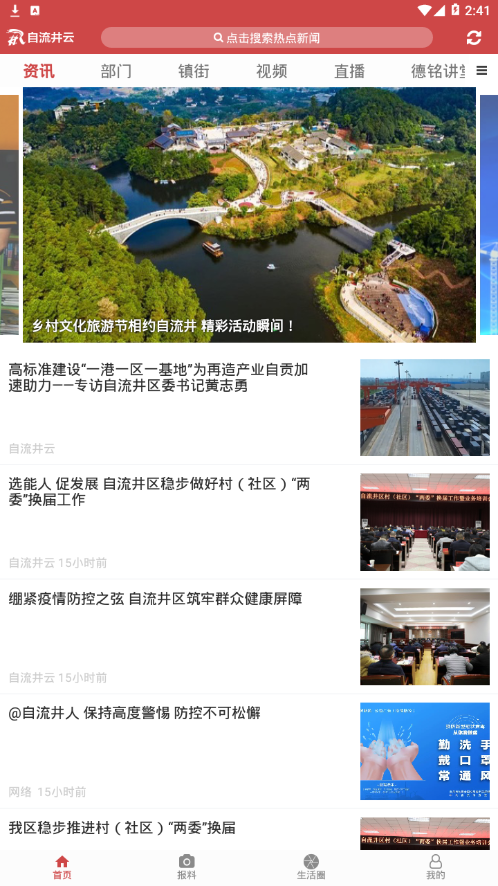 自流井云截图 自流井云截图