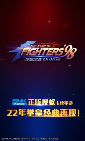 拳皇98OL截图 拳皇98OL截图