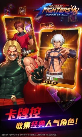 拳皇98OL截图 拳皇98OL截图