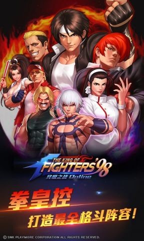 拳皇98OL截图 拳皇98OL截图