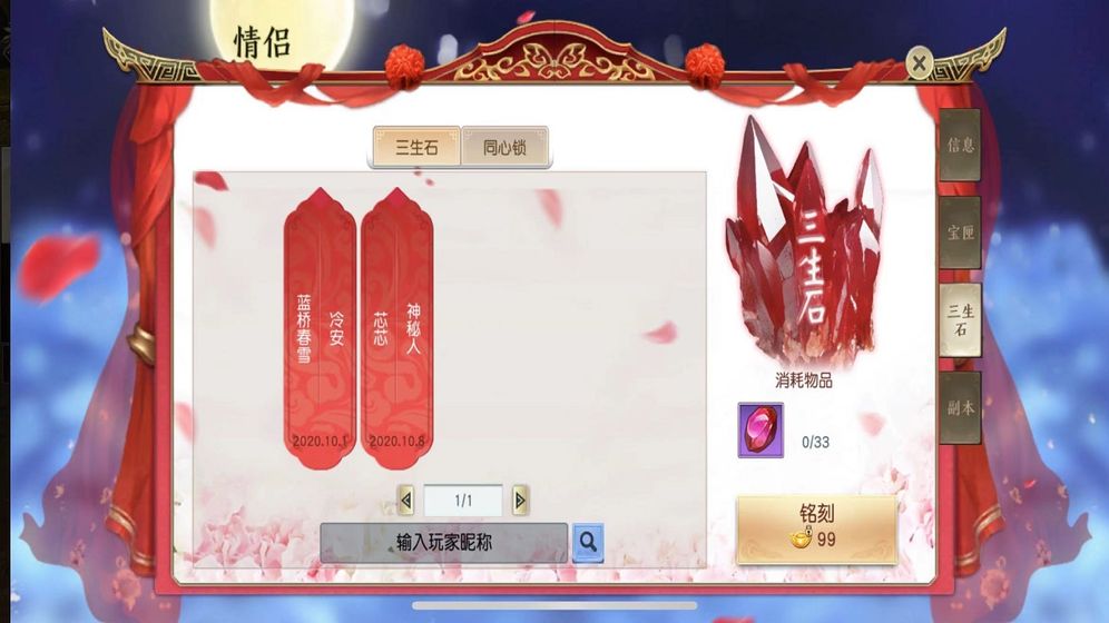 翼域传说截图 翼域传说截图