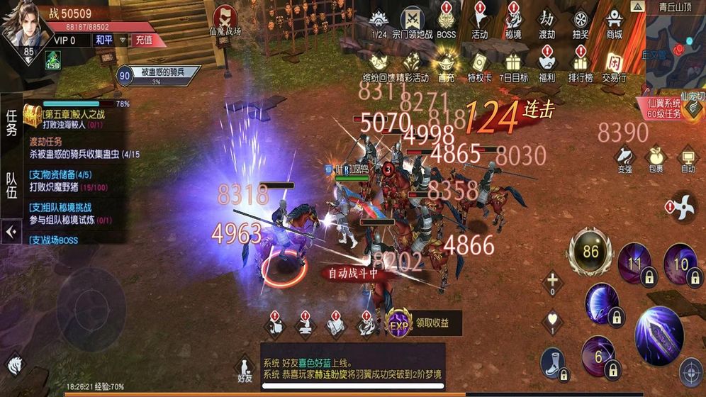 翼域传说截图 翼域传说截图