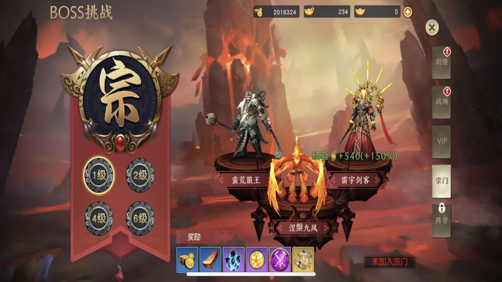 翼域传说截图 翼域传说截图