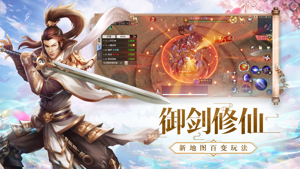 翼域传说截图 翼域传说截图