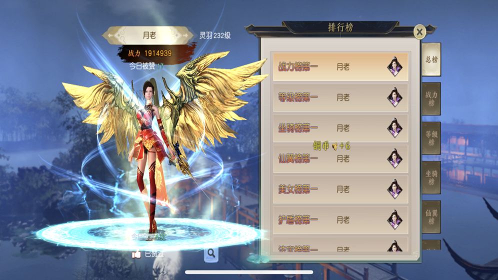 翼域传说截图 翼域传说截图