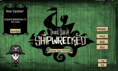 饥荒:巨人国船难版截图 饥荒:巨人国船难版截图