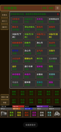 梦界mud截图 梦界mud截图