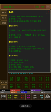 梦界mud截图 梦界mud截图