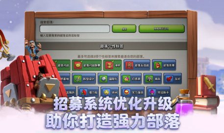 部落冲突昆仑版截图 部落冲突昆仑版截图