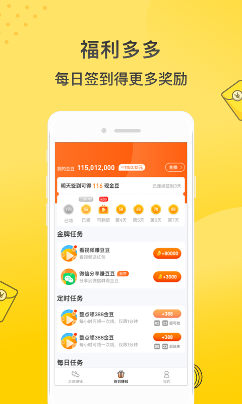 省着花截图 省着花截图