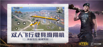 和平精英S11赛季截图 和平精英S11赛季截图