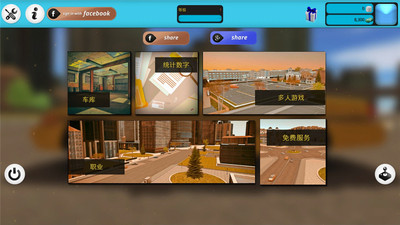 模拟出租车2016截图