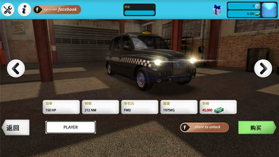 模拟出租车2016截图