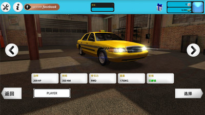 模拟出租车2016截图