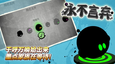 永不言弃截图 永不言弃截图