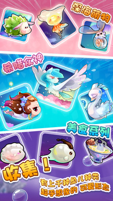 开心水族箱:海底世界截图 开心水族箱:海底世界截图