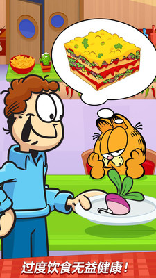 加菲猫的减肥计划截图 加菲猫的减肥计划截图