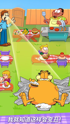 加菲猫的减肥计划截图 加菲猫的减肥计划截图