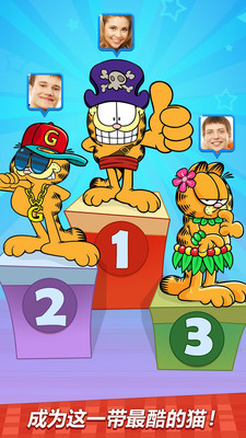 加菲猫的减肥计划截图 加菲猫的减肥计划截图