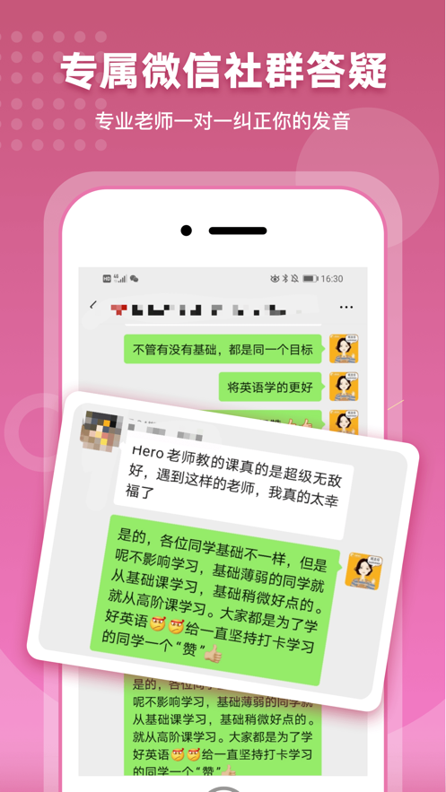 英语一点通截图 英语一点通截图