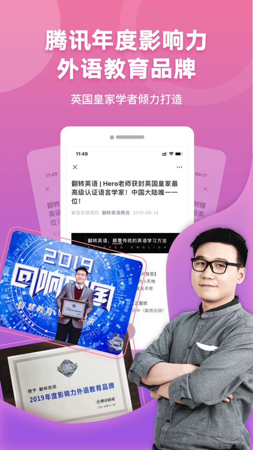 英语一点通截图 英语一点通截图